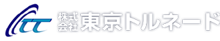 株式会社東京トルネード