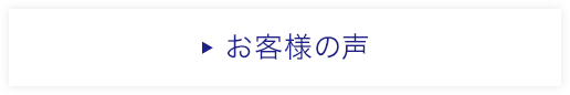 東京トルネードの独自技術