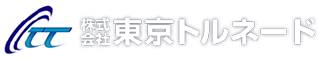 排水管厚生・給水管更生工事の東京トルネード