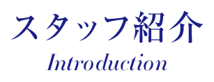 サポートが違う