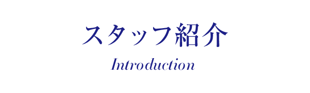 サポートが違う